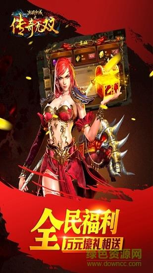 传奇无双飞剑版  v1.7.6图4