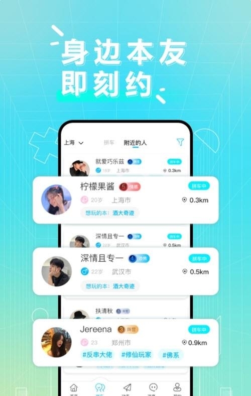 剧毒剧本杀  v2.0.1图4