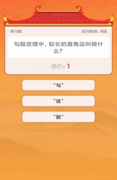 猜题知识库  v1.0.0图1