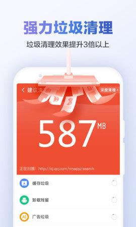 猎豹清理大师极速版  v6.21.5图3