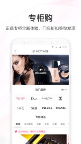 聚美优品安卓版  v8.7918.791图2