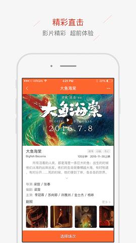 上影CMC影城  v2.9.3图2