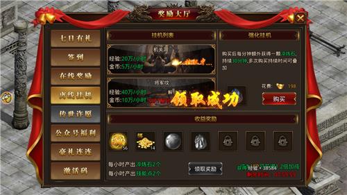 刀刀变羊盛世传奇官方版  v3.0图2