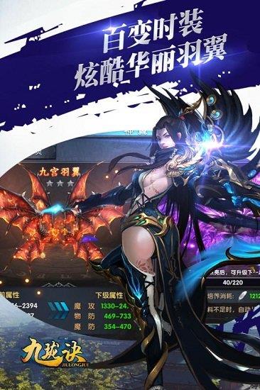 九珑诀小米最新版  v2.5.0图4