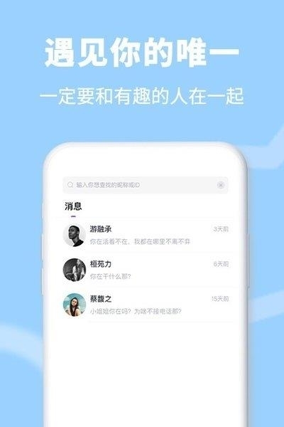 越聊  v1.0.1图2