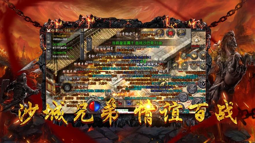 恒睿传奇官方正式版  v1.0图1