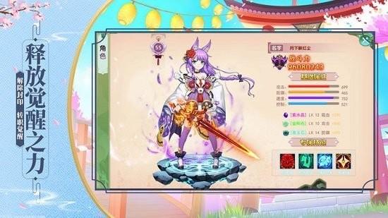 封印傀儡师官方版  v1.1.9.0图3