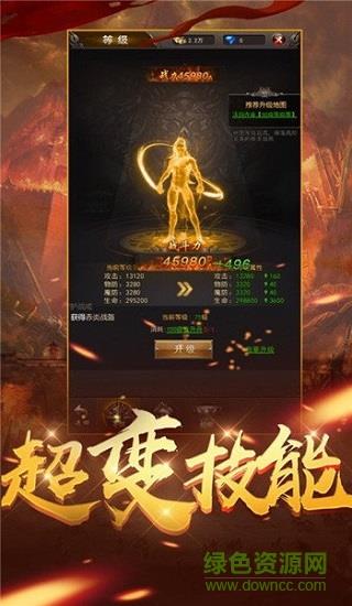 骆驼传奇  v2.112图1