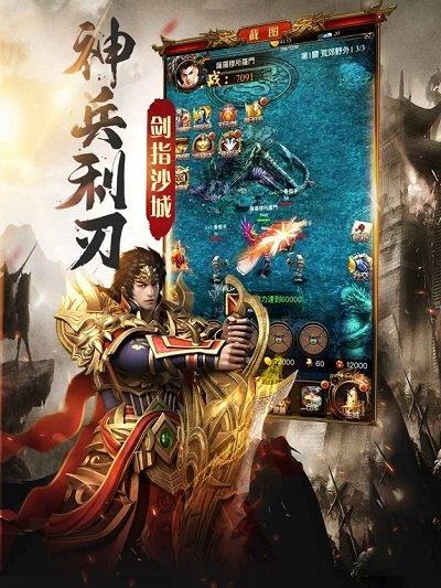 贪玩龙城手机版  v3.0图3