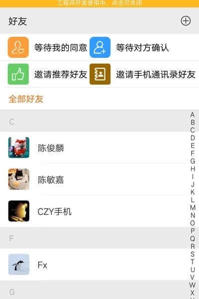 亿叮咚  v153.0图1