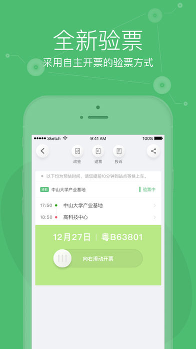 小猪巴士  v4.9图4