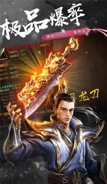 枣庄圣霸传奇版本  v1.0.0图3