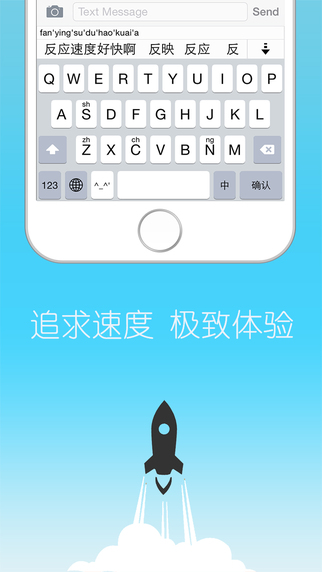 WI微逸输入法  v1.0图4