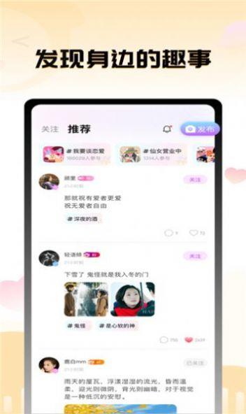 茄子语音交友  v1.0.0图1