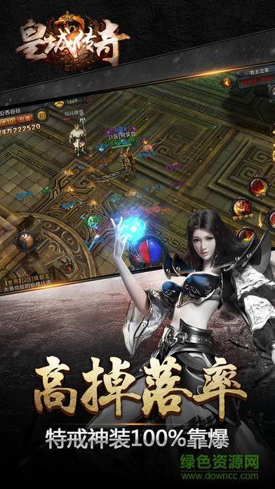 皇城传奇之爆装传奇手游  v1.2.0图3