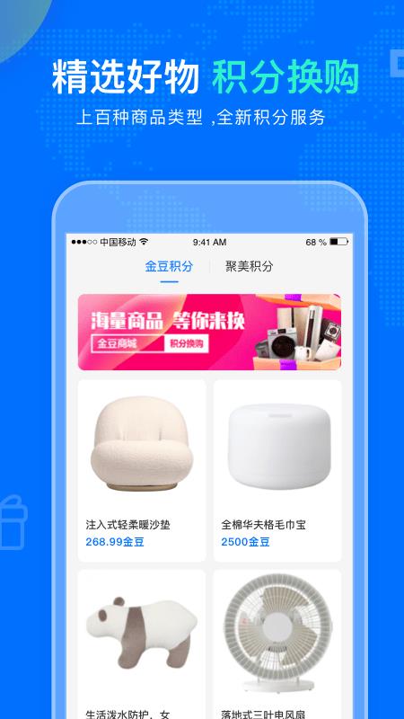 爱兑分  v2.5.1图1