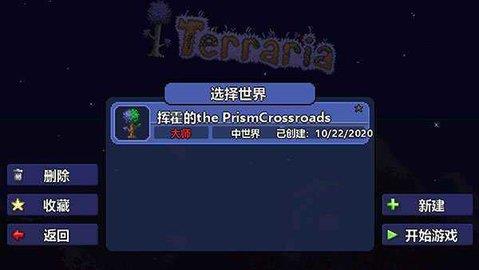 泰拉瑞亚汉化版（Terraria）  v1.4.4图2