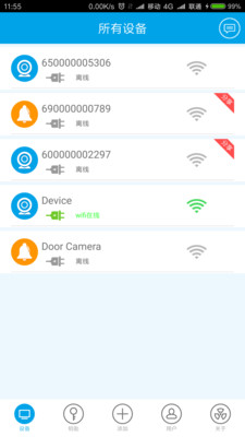 我家钥匙  v3.0.220.170810图1