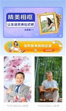 万能相册  v1.10907.1图2