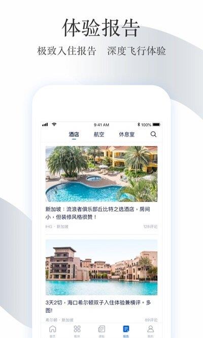 91滴滴  v6.29.1图1