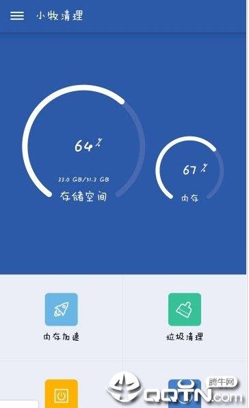 小牧清理  v1.2图2