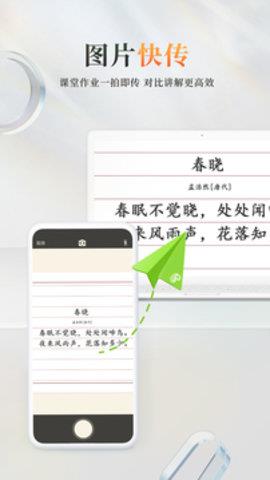 101教育PPT手机版  v2.0.10.1图3