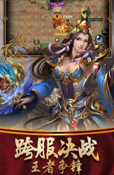 战神传奇龙城飞将官方最新版  v1.0图1