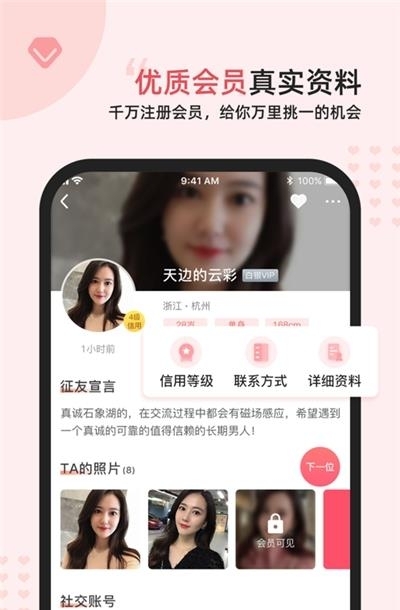 缘来星球APP