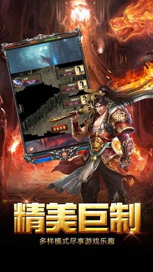 龙腾霸主传奇  v1.0图1