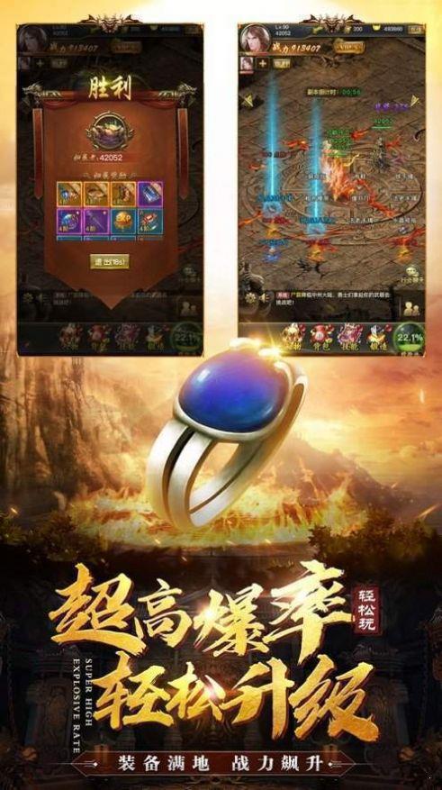 仙界打金传奇安卓版  v3.77图2