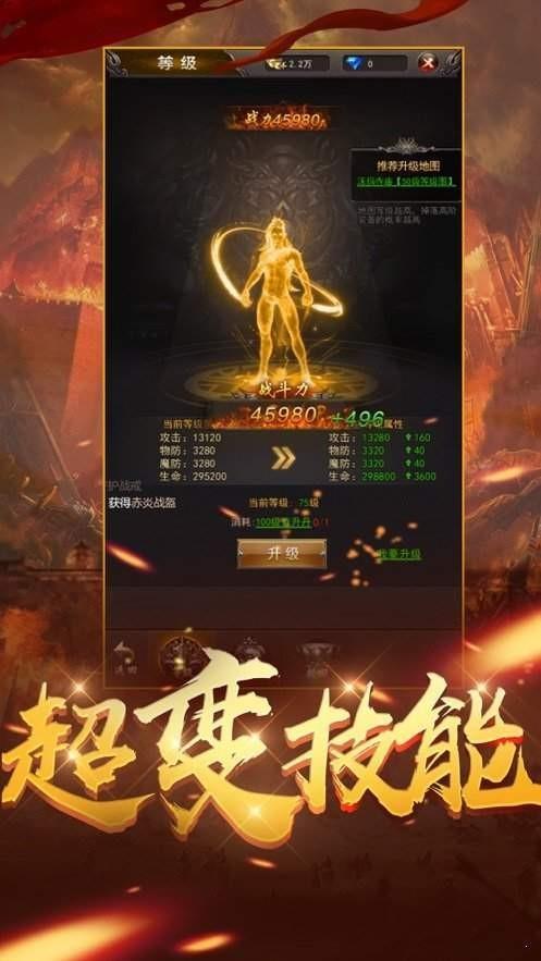 霸主龙魂至尊传奇官网最新版  v1.0图3