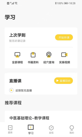 盲医考  v1.0.0图3