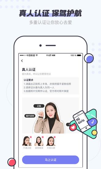 友糖  v2.8.4图2