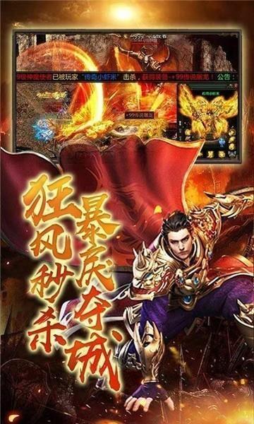 怒火战魂传奇官网正式版  v1.0图2