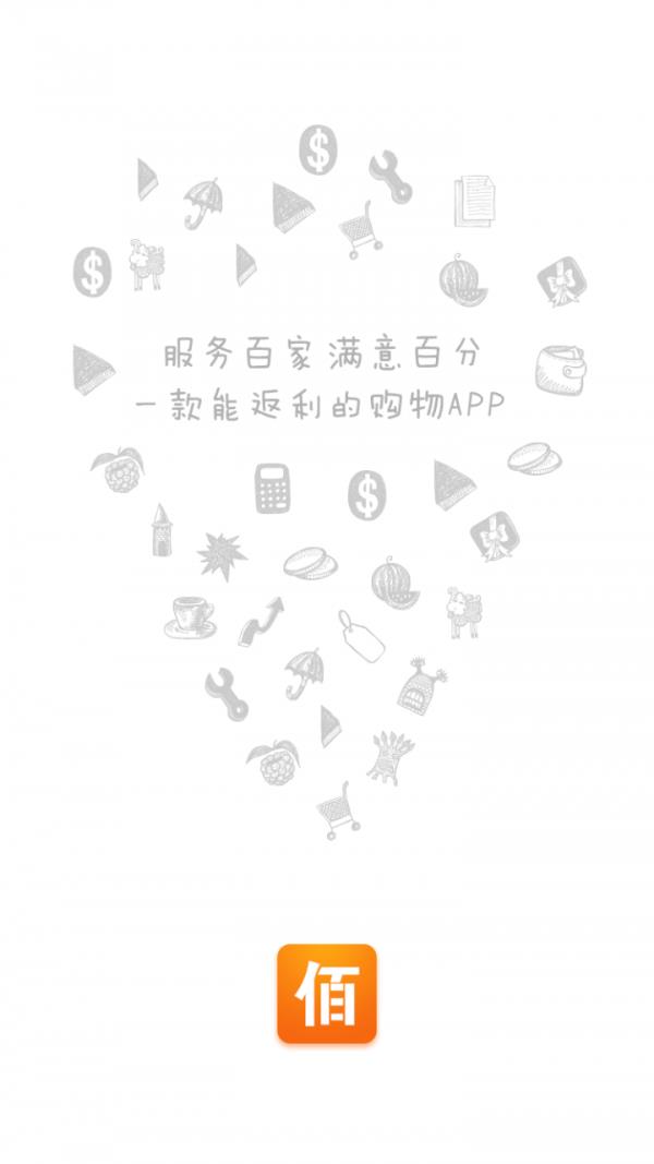 佰嘉隆  v1.0.2图1