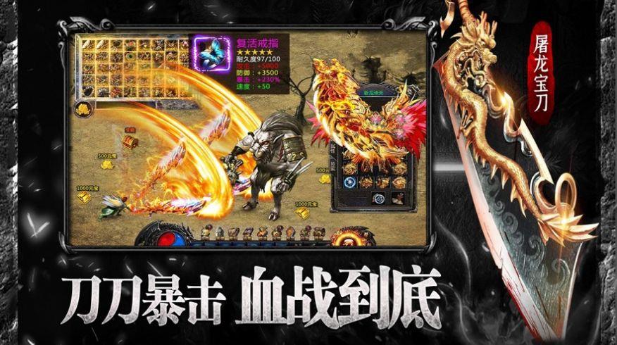 圣域传奇至尊圣域官方安卓版  v3.88图3