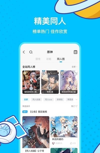 2022年米游社(米哈游玩家社区)  v2.36.1图2