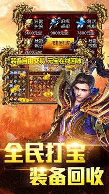 神器合成传奇官方版  v1.0图3