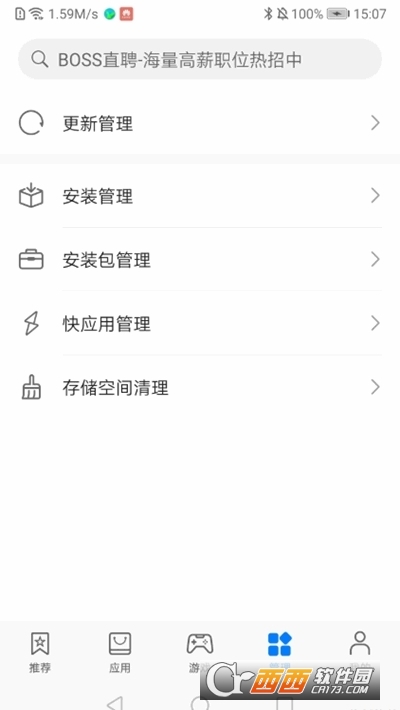 华为应用商店  v12.5.1.300图1