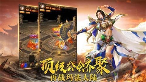 39传奇复古版官方版  v1.0图3