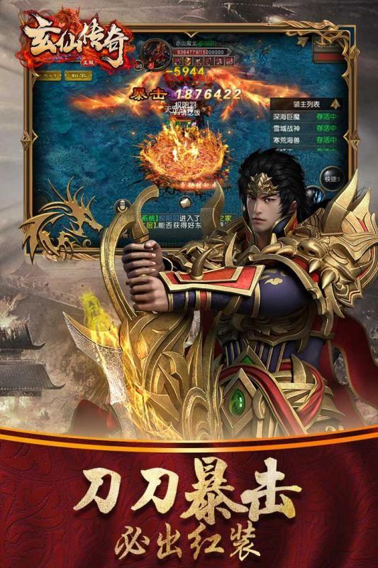 玄仙传奇官网版下载最新版  v1.0.0图2