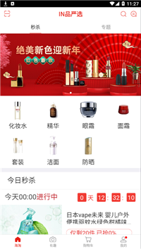 IN品严选  v5.5图1