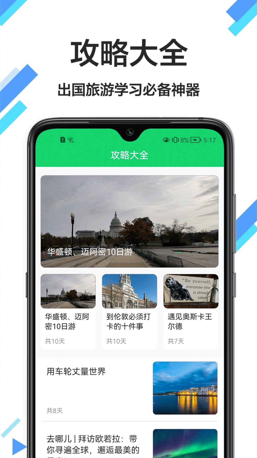 英汉词典大全  v3.2.1图3