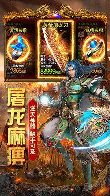 刺沙重回传奇官方最新版  v3.88图3