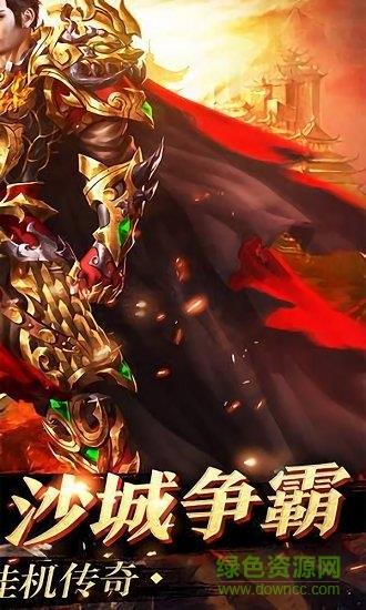 至尊战歌手游红包版  v3.0图3