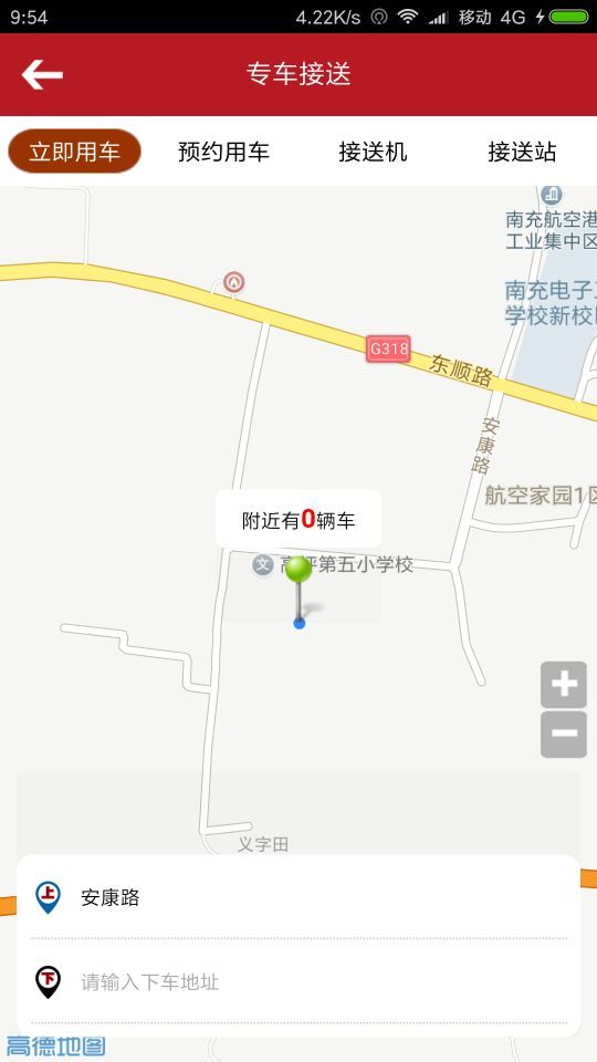 帝邦租车  v0.0.94图3