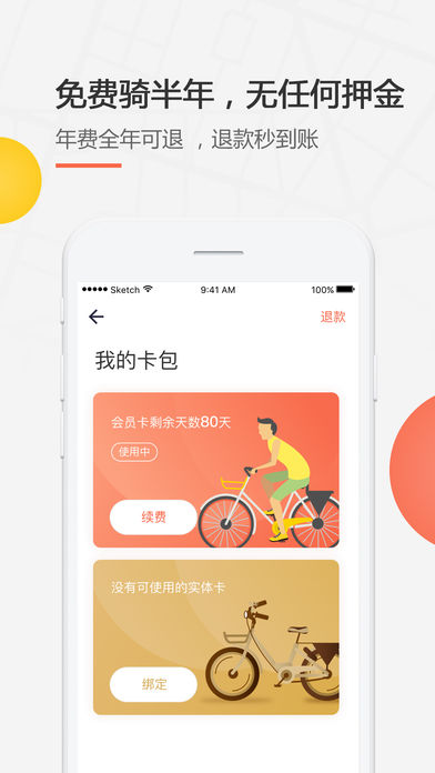 嘿车出行  v1.0.4图2