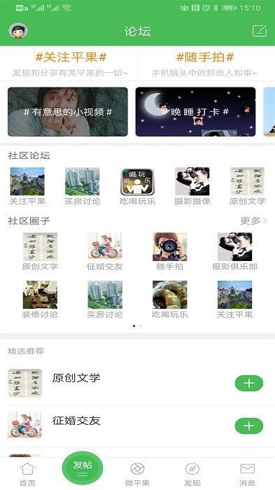 新平果网  v5.8.0图3