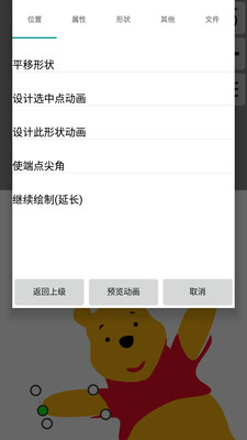 音乐动画板  v1.1.0图3