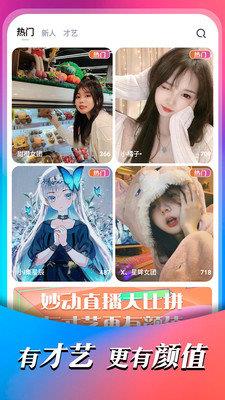 妙动时光交友官网版  v1.2图3